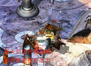 ���콣¼���湥�ԣ���ο�������ս����