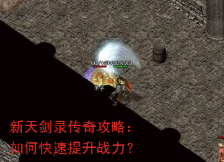 ���콣¼���湥�ԣ���ο�������ս����