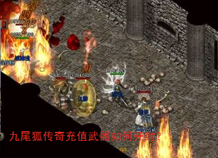 九尾狐传奇充值武器如何开封? 九尾狐传奇充值武器如何开封?