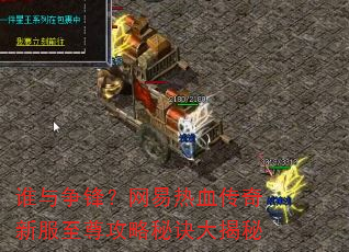 ˭�����棿������Ѫ�����·��������ؾ������