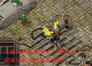 ����Ϊ�ν����ܿ����黳��Ҹ���ι滮��Ϸʱ�䣿