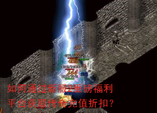 ���ͨ���·�2�ذ�����ƽ̨��ȡ�����ֵ�ۿۣ�