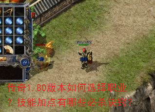 ����1.80�汾���ѡ��ְҵ�����ܼӵ�����Щ��ɱ���ϣ�