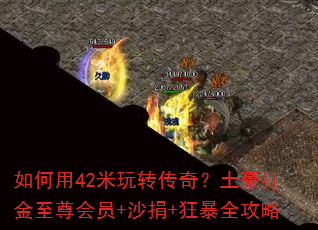 �����42����ת���棿������������Ա+ɳ��+��ȫ����