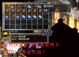 ��ο��ٻ�þ�ħ���𿨵�100Ԫ�ƽ��ֵ��