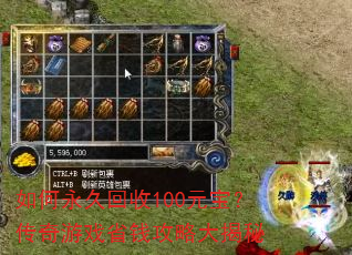 ������û���100Ԫ����������ϷʡǮ���Դ����
