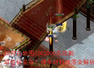 ����ڵ�ͼ1002000��Чˢȡ�ռ�װ�������ʲ��ϵ���ȫ����