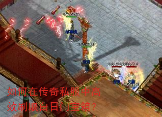 ����ڴ���˽���и�Чˢȡ�����ű��䣿