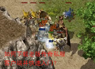 ��������ϰ洫��˽���ͻ��˲��������ţ�