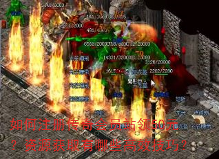 ���ע�ᴫ���Ավ��50Ԫ����Դ��ȡ����Щ��Ч���ɣ�