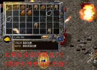 ��ΰ�ȫ��Ч����1100����Ϊ������Ϸ��ֵ��