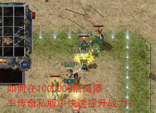 �����1000000���߱��ʴ���˽���п�������ս����