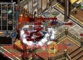 ��ο��ٻ�ȡ����˽�����������͵�50Ԫ��ֵ�ţ�