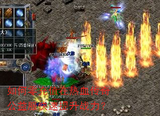 ������ֵ����Ѫ���湫�����������ս����