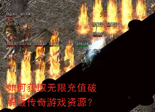 ��λ�ȡ���޳�ֵ�ƽ�洫����Ϸ��Դ��