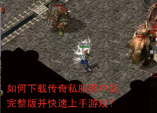 ������ش���˽���ͻ��������沢����������Ϸ��