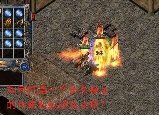 ��δ���һ�������ȶ��Ĵ���˽����Ϸ���ԣ�