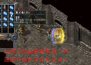 �������Ѫ����˽���п���������ɫ�ȼ���װ����