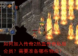 ��μ��봫��2��Ѫ����˽����Ա����Ҫ׼����Щ��Ʒ��