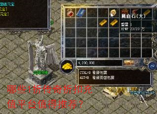 ��Щ1�۴����ۿ۳�ֵƽֵ̨���Ƽ���