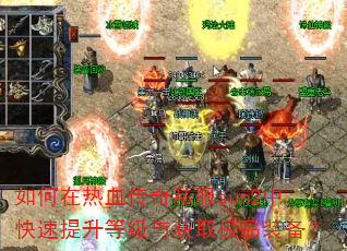 �������Ѫ����˽��sun2�п��������ȼ����ȡ��Ʒװ����
