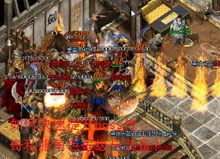 ��ο�������boss����˽����ɫ�ȼ���װ����