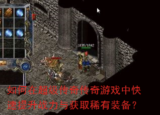 ����ڳ������洫����Ϸ�п�������ս�����ȡϡ��װ����