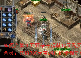 ��γ�ֵ40���񱩲�����10Ԫ�����׳��Ա����ֵ300Ԫ������ȷ������ʲô��