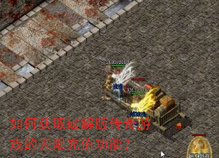 ��λ�ȡ�ƽ�洫����Ϸ�����޳�ֵ���ܣ�