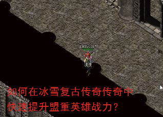 ����ڱ�ѩ���Ŵ��洫���п�����������Ӣ��ս����
