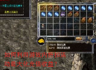 ���������Ϸ���ۿۻ��󻯳�ֵ���棿