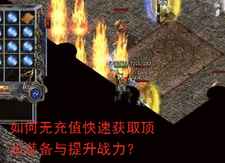 ����޳�ֵ���ٻ�ȡ����װ��������ս����