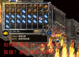 ����ƽ�ŭ��һ�����޳�ֵ�棿��Ϸ����ȫ����