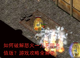 ����ƽ�ŭ��һ�����޳�ֵ�棿��Ϸ����ȫ����