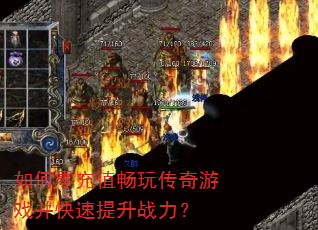 ������ֵ���洫����Ϸ����������ս����