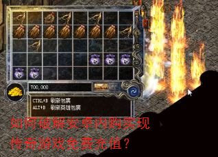 ����ƽⰲ׿�ڹ�ʵ�ִ�����Ϸ��ѳ�ֵ��