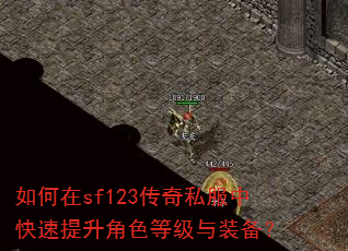 �����sf123����˽���п���������ɫ�ȼ���װ����