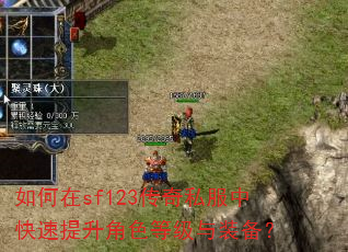 �����sf123����˽���п���������ɫ�ȼ���װ����