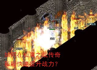 �������ħ֮ս����˽����������ս����