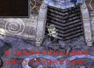 想了解传奇充值折扣平台哪家最划算?这份排行榜告诉你答案。 想了解传奇充值折扣平台哪家最划算?这份排行榜告诉你答案。