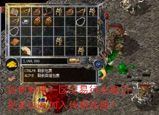 �������һ�������л�����������Ҽ��봫��˽����