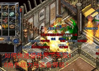 如何快速提升天下无双1.0角色战力与装备等级? 如何快速提升天下无双1.0角色战力与装备等级?